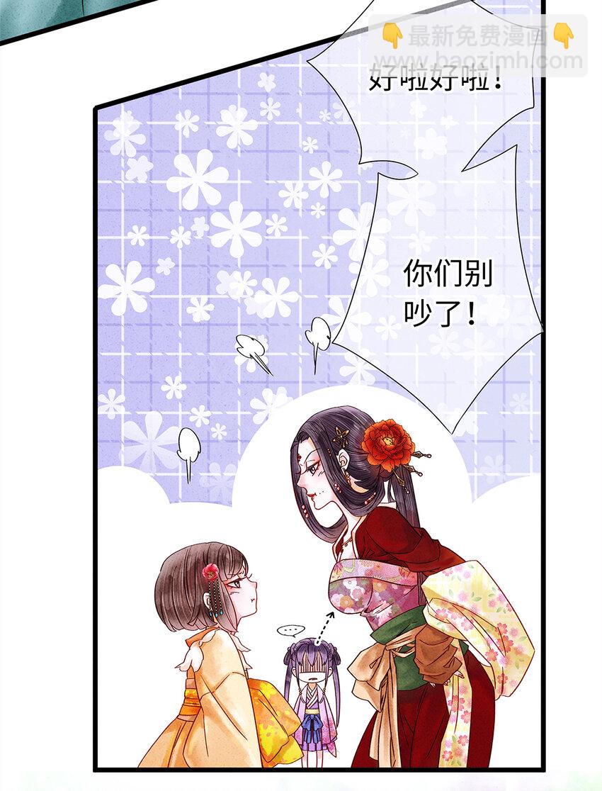 31 当今第一舞姬！-第31话