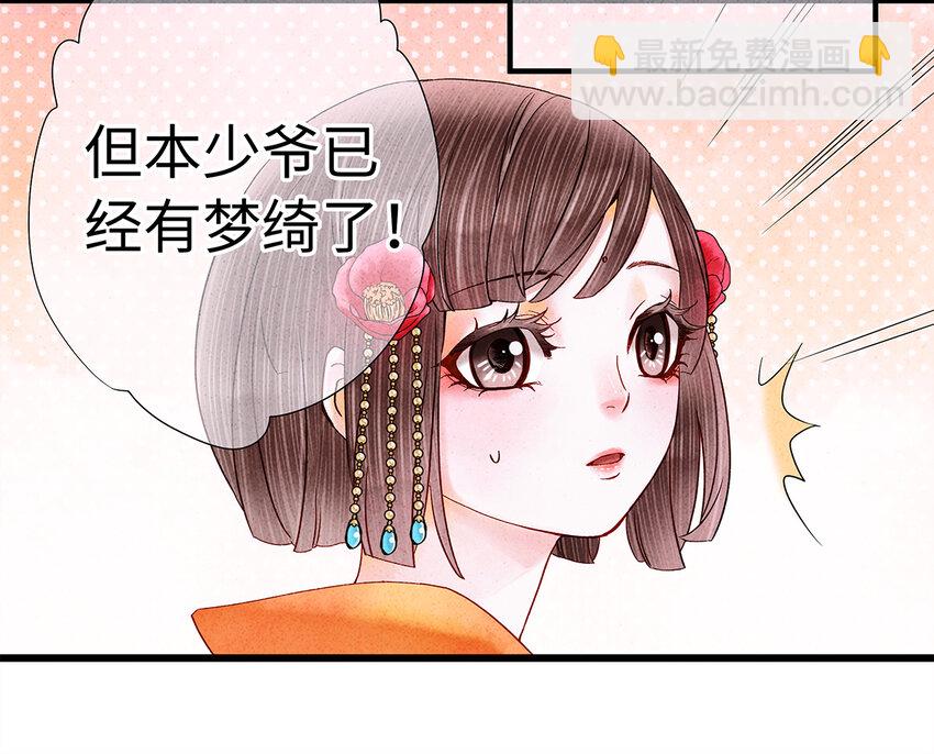 31 当今第一舞姬！-第31话