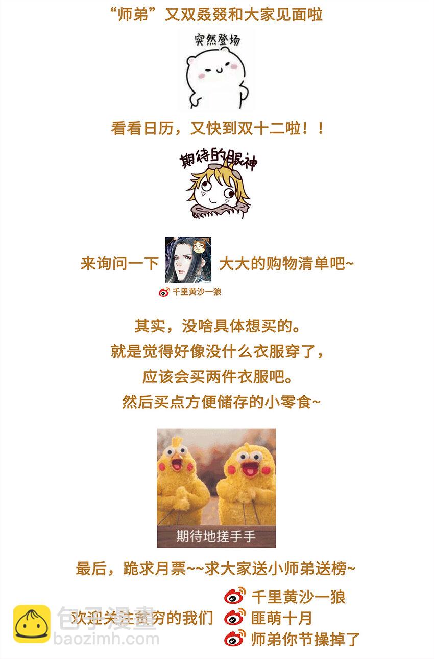 31 当今第一舞姬！-第31话