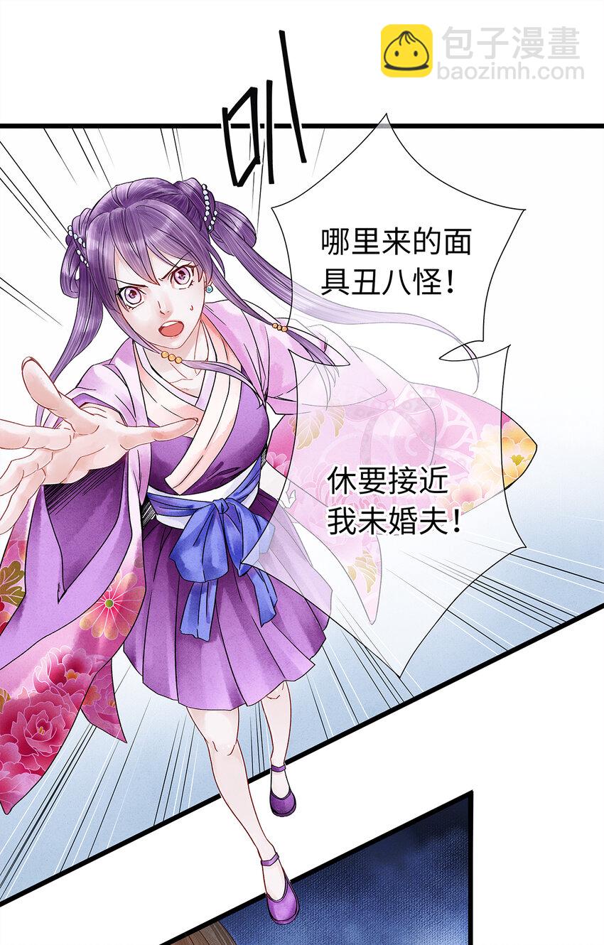 31 当今第一舞姬！-第31话