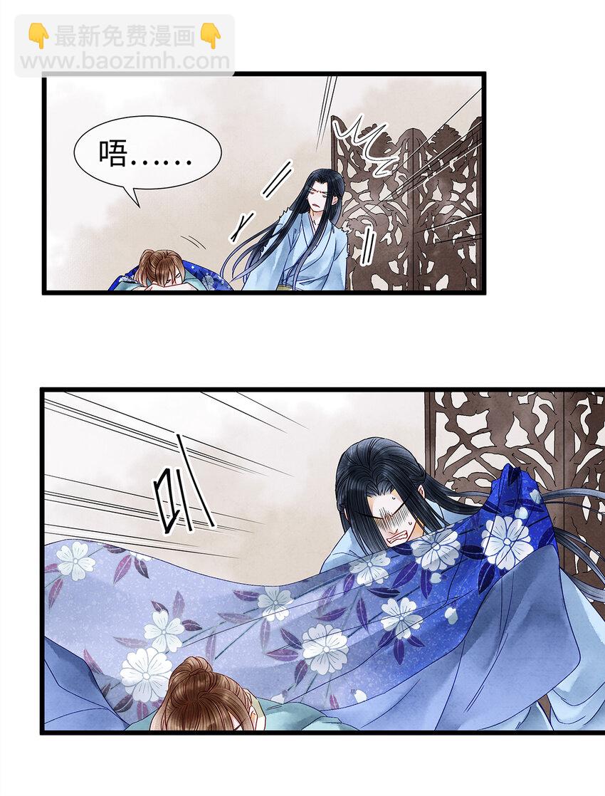 33 你我才是相配之人&hellip;-第33话