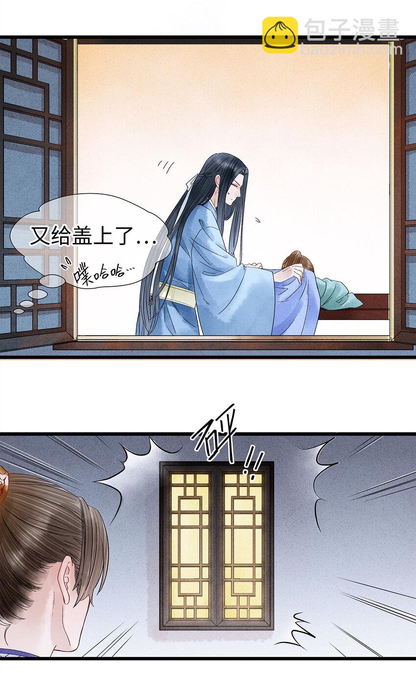 33 你我才是相配之人&hellip;-第33话