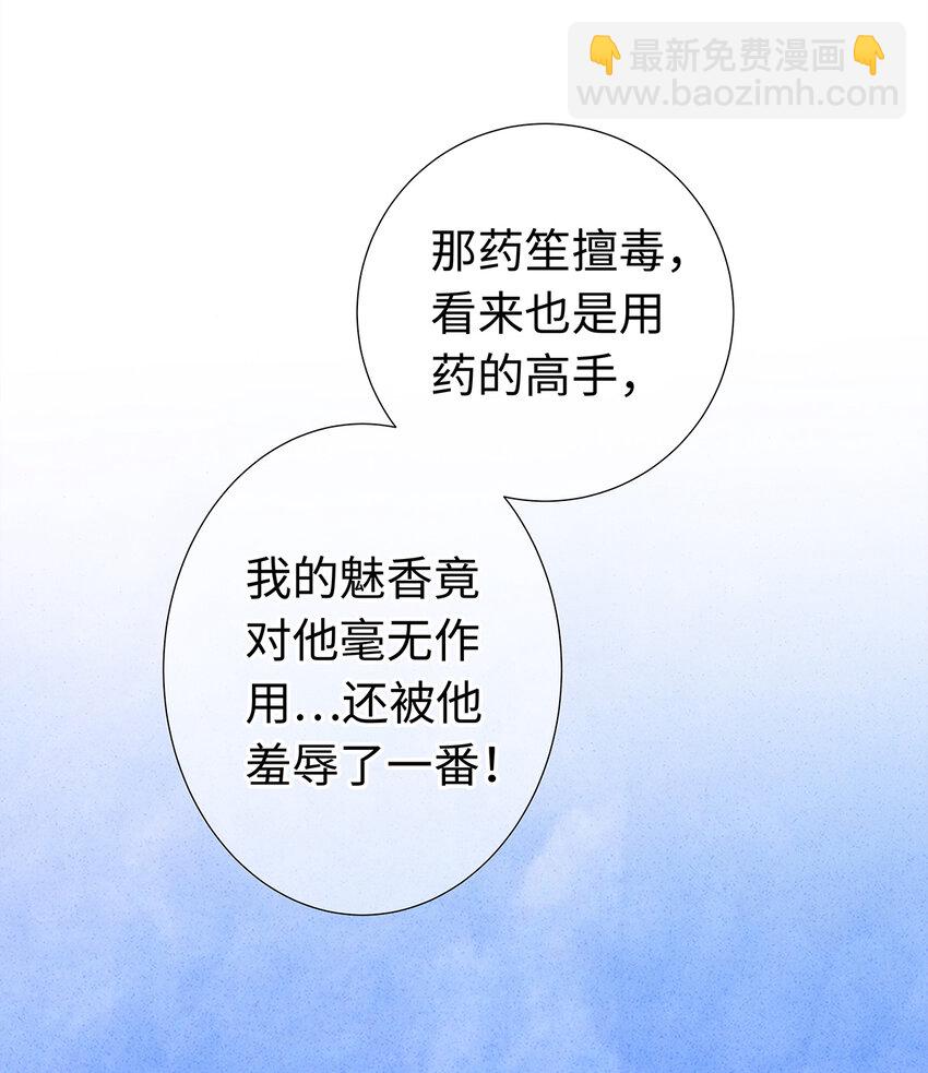 33 你我才是相配之人&hellip;-第33话