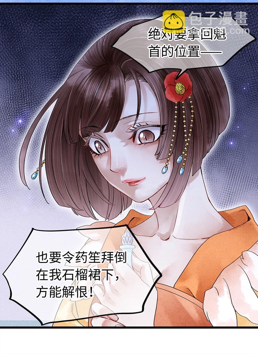 33 你我才是相配之人&hellip;-第33话