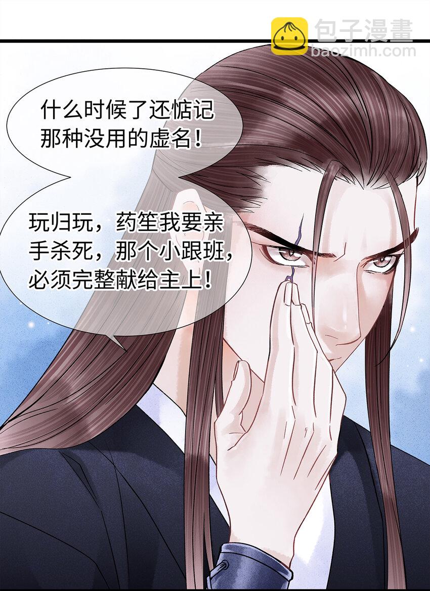 33 你我才是相配之人&hellip;-第33话