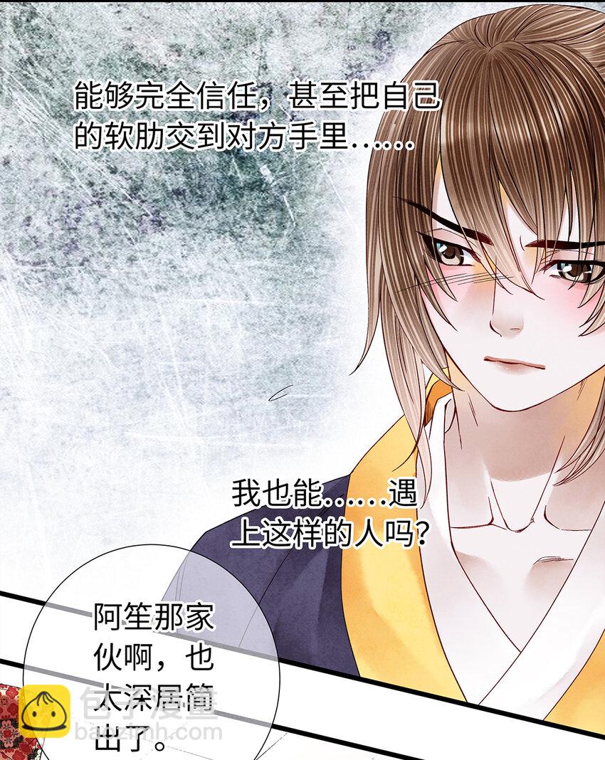 35 能伤害我的只有阿笙-第35话