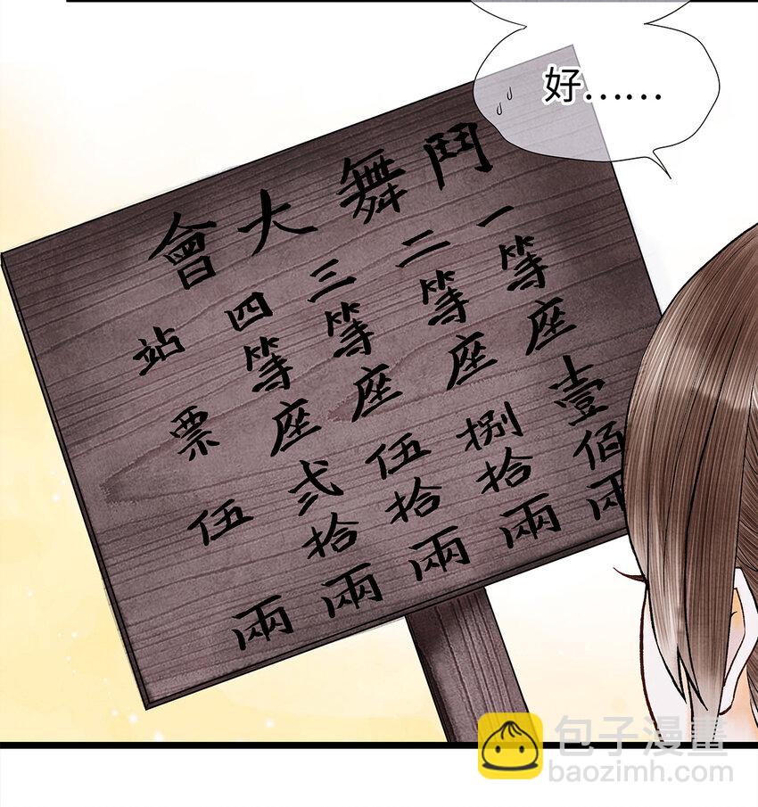 35 能伤害我的只有阿笙-第35话