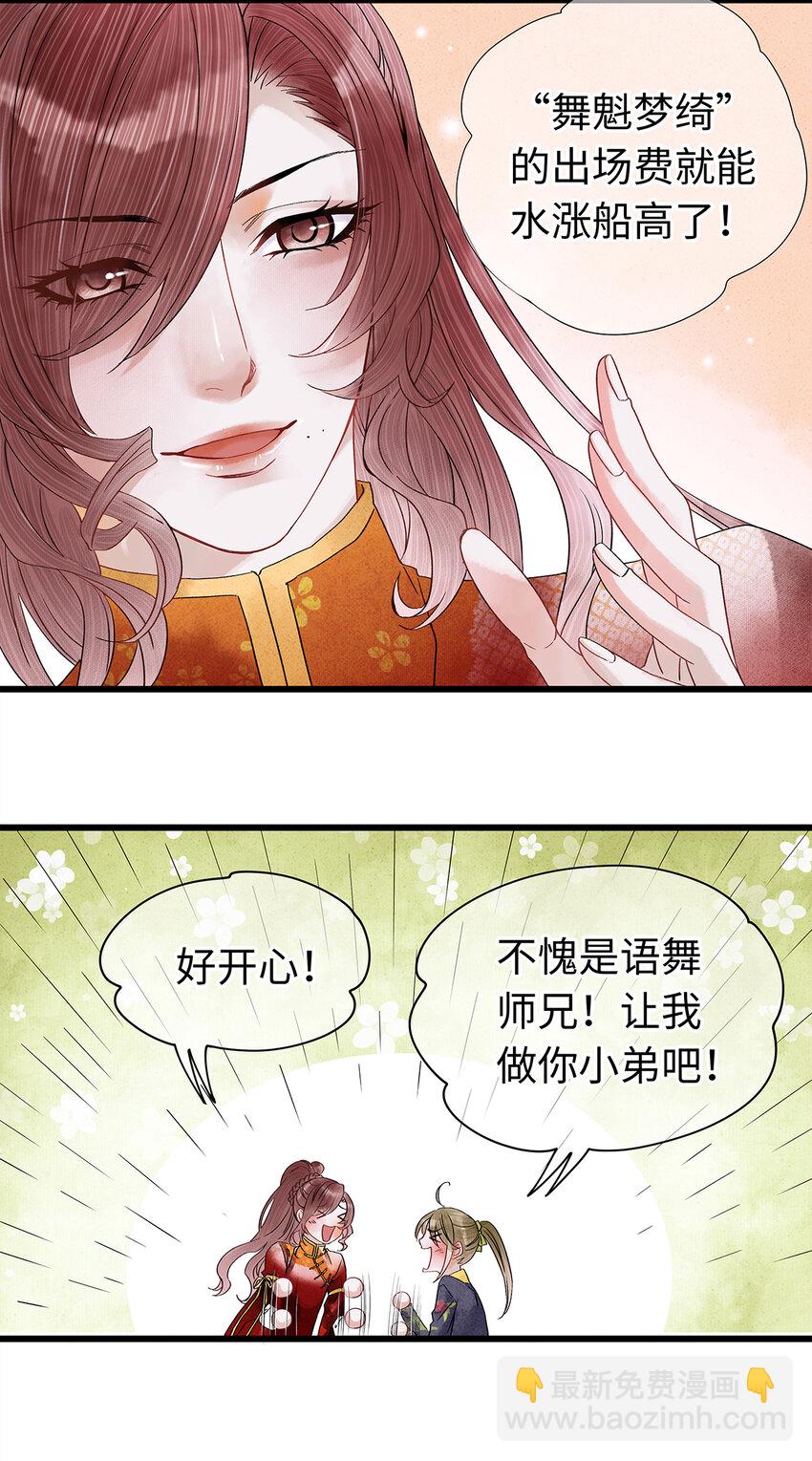 35 能伤害我的只有阿笙-第35话