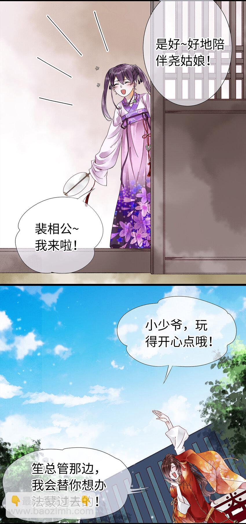 35 能伤害我的只有阿笙-第35话