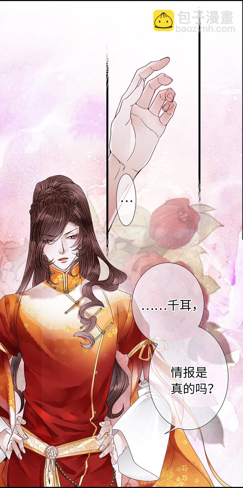 35 能伤害我的只有阿笙-第35话