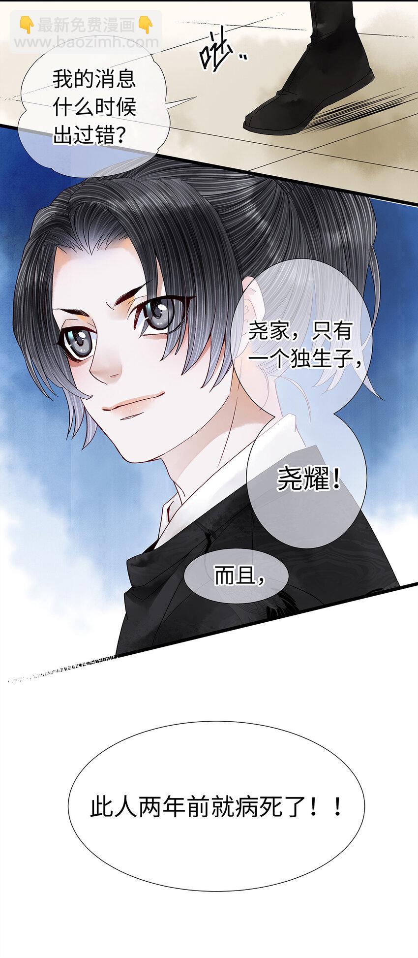 35 能伤害我的只有阿笙-第35话