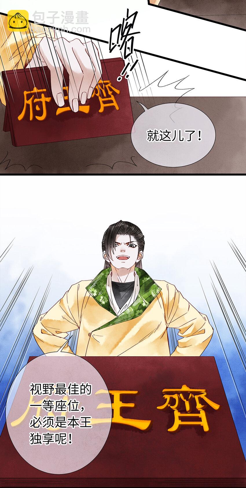 35 能伤害我的只有阿笙-第35话