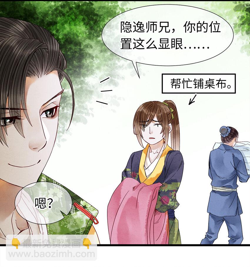 35 能伤害我的只有阿笙-第35话