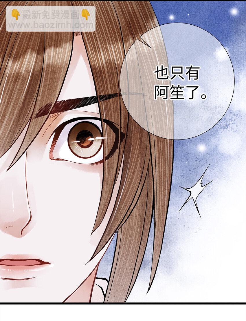 35 能伤害我的只有阿笙-第35话