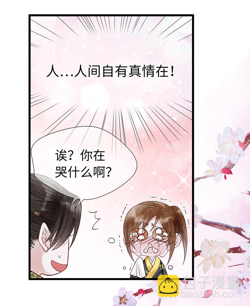 师弟你节操掉了 - 35 能伤害我的只有阿笙 - 2