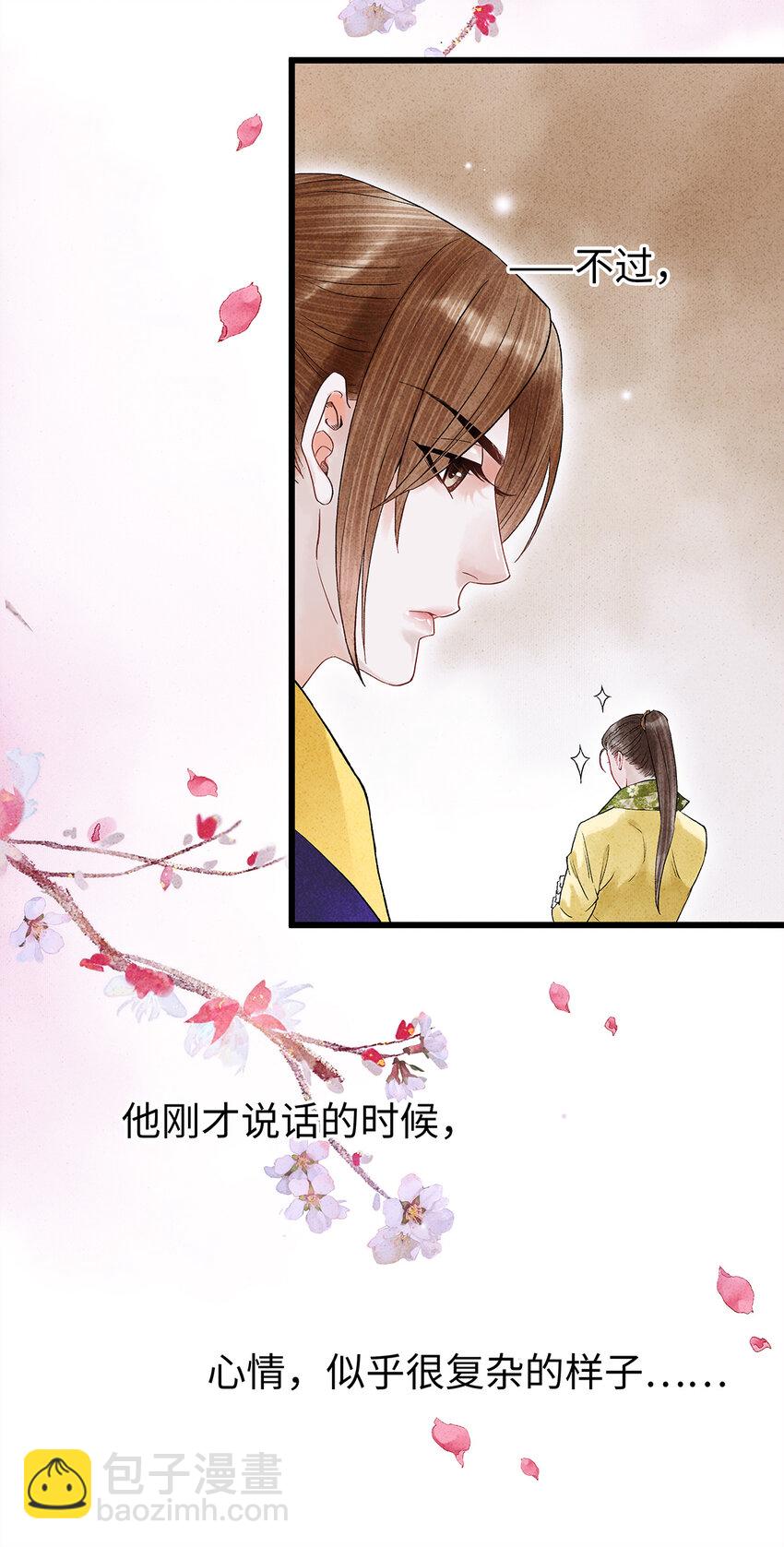 师弟你节操掉了 - 35 能伤害我的只有阿笙 - 3