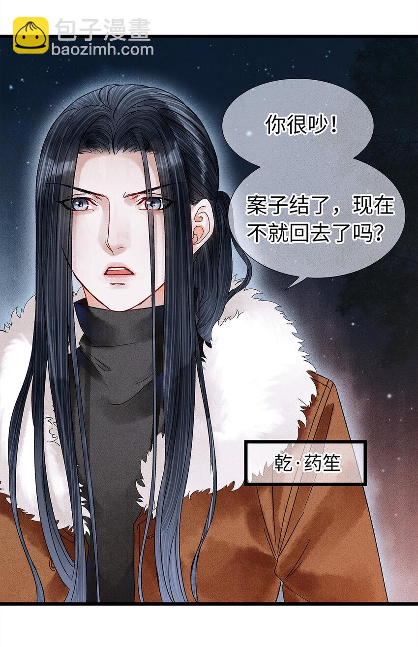 新春番外 新年快乐-第37话