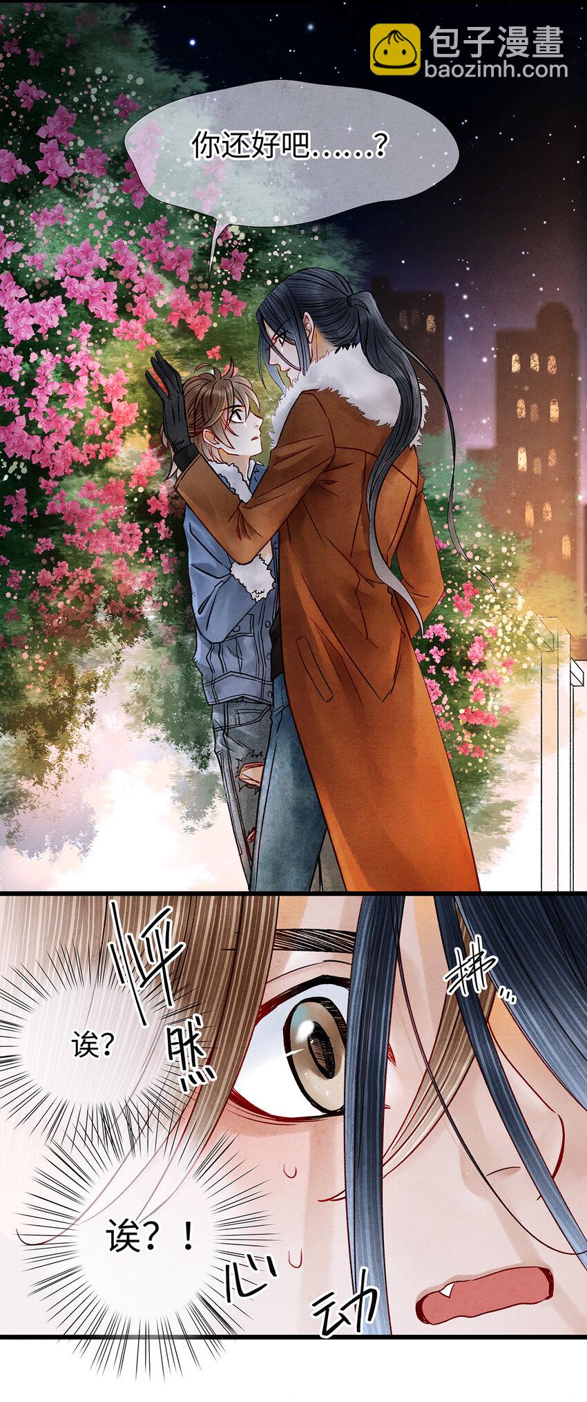 新春番外 新年快乐-第37话