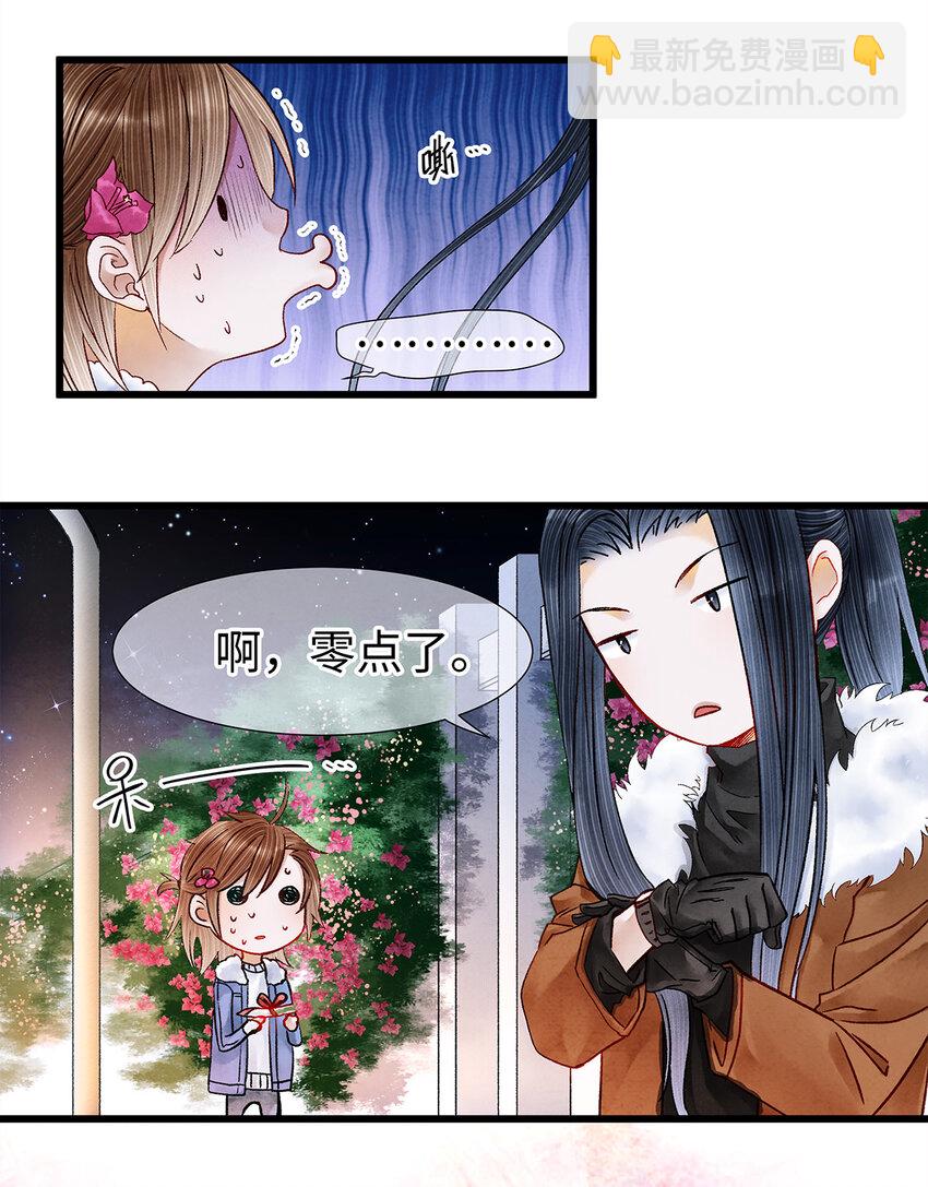 新春番外 新年快乐-第37话