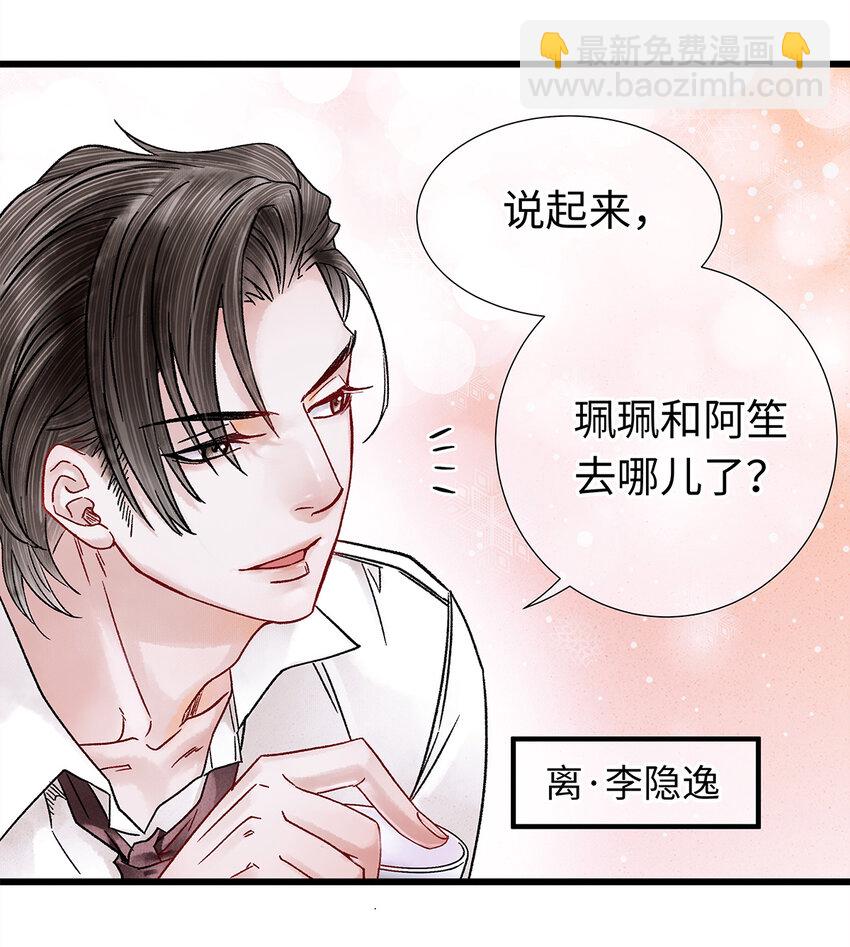 新春番外 新年快乐-第37话