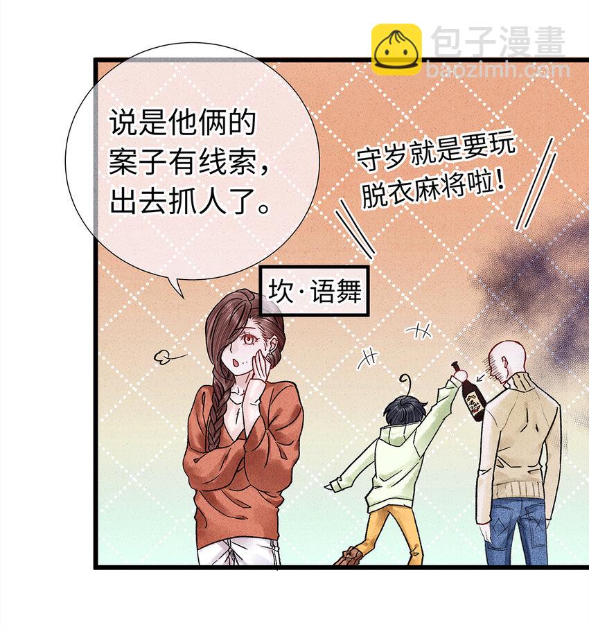 新春番外 新年快乐-第37话