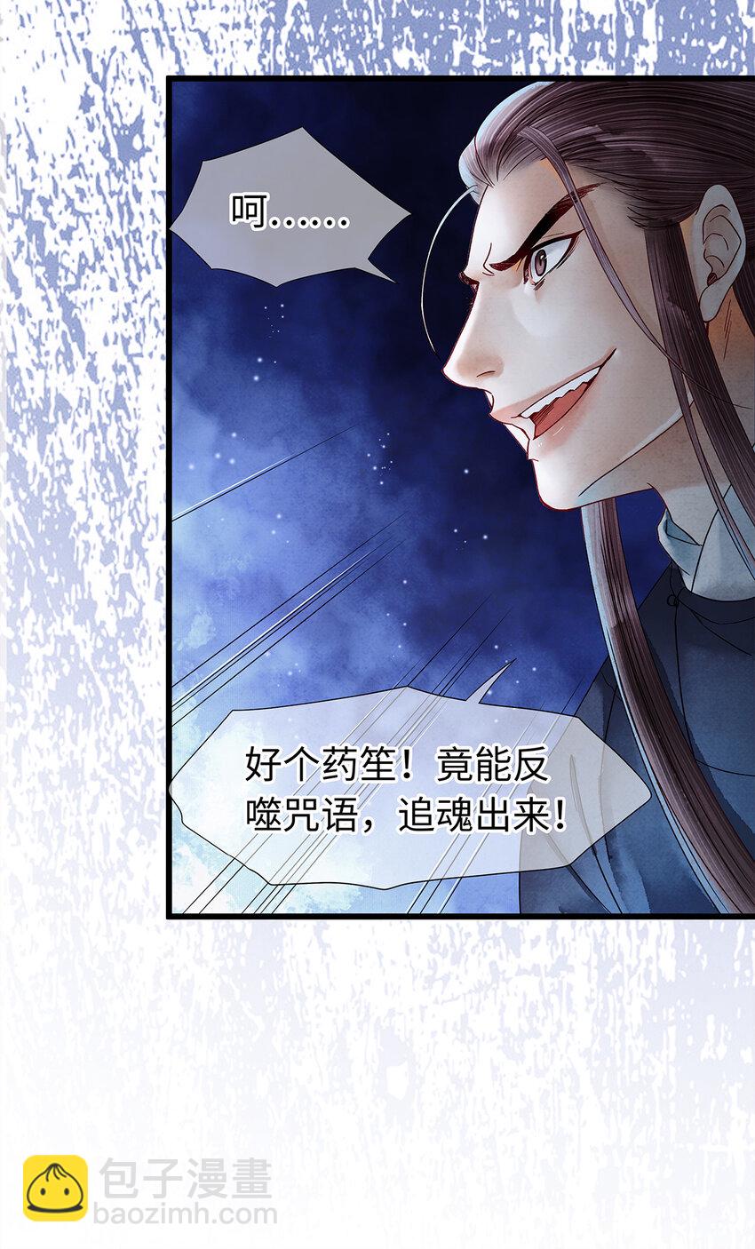 38 现在，你是我的猎物了！-第39话