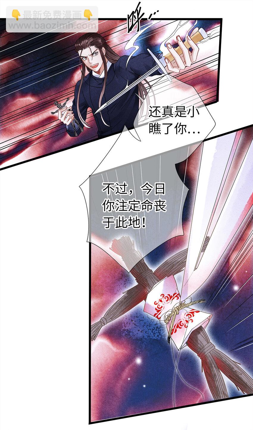 38 现在，你是我的猎物了！-第39话