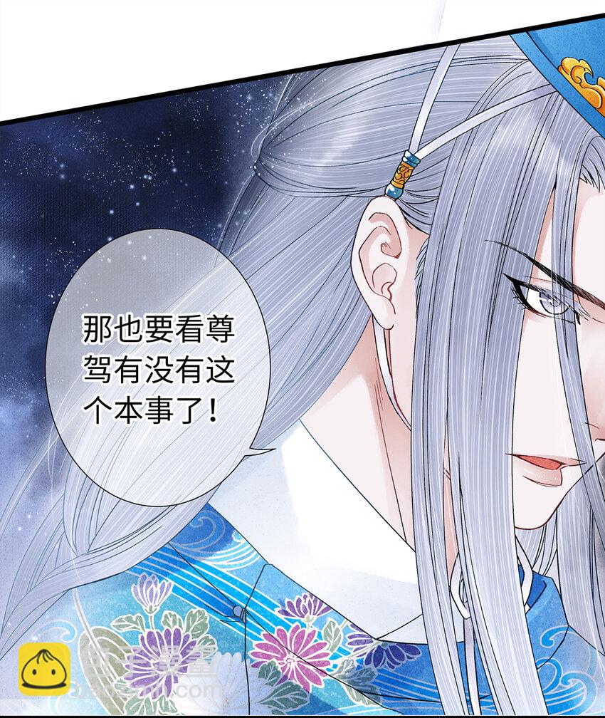 38 现在，你是我的猎物了！-第39话