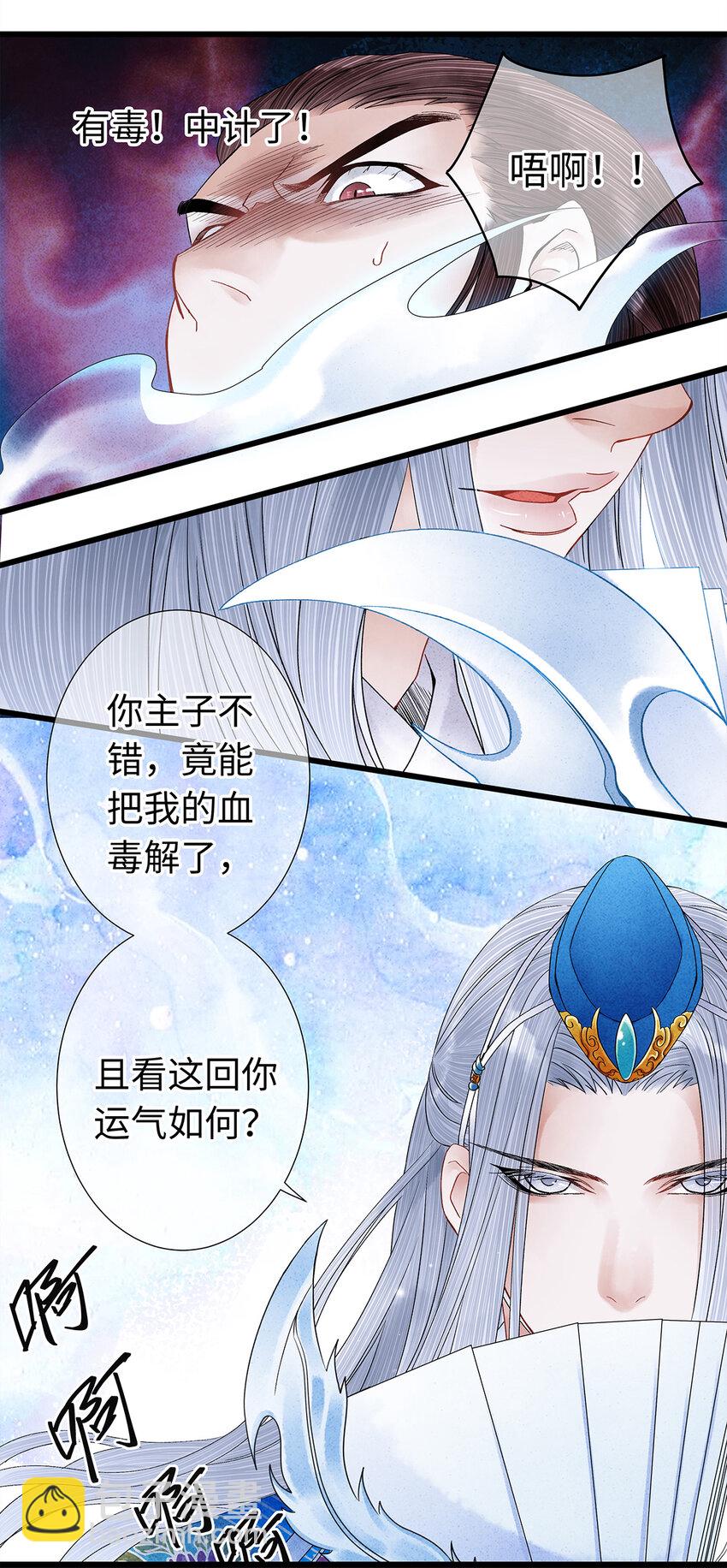 38 现在，你是我的猎物了！-第39话