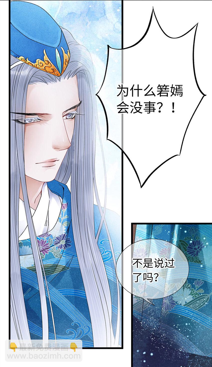 38 现在，你是我的猎物了！-第39话