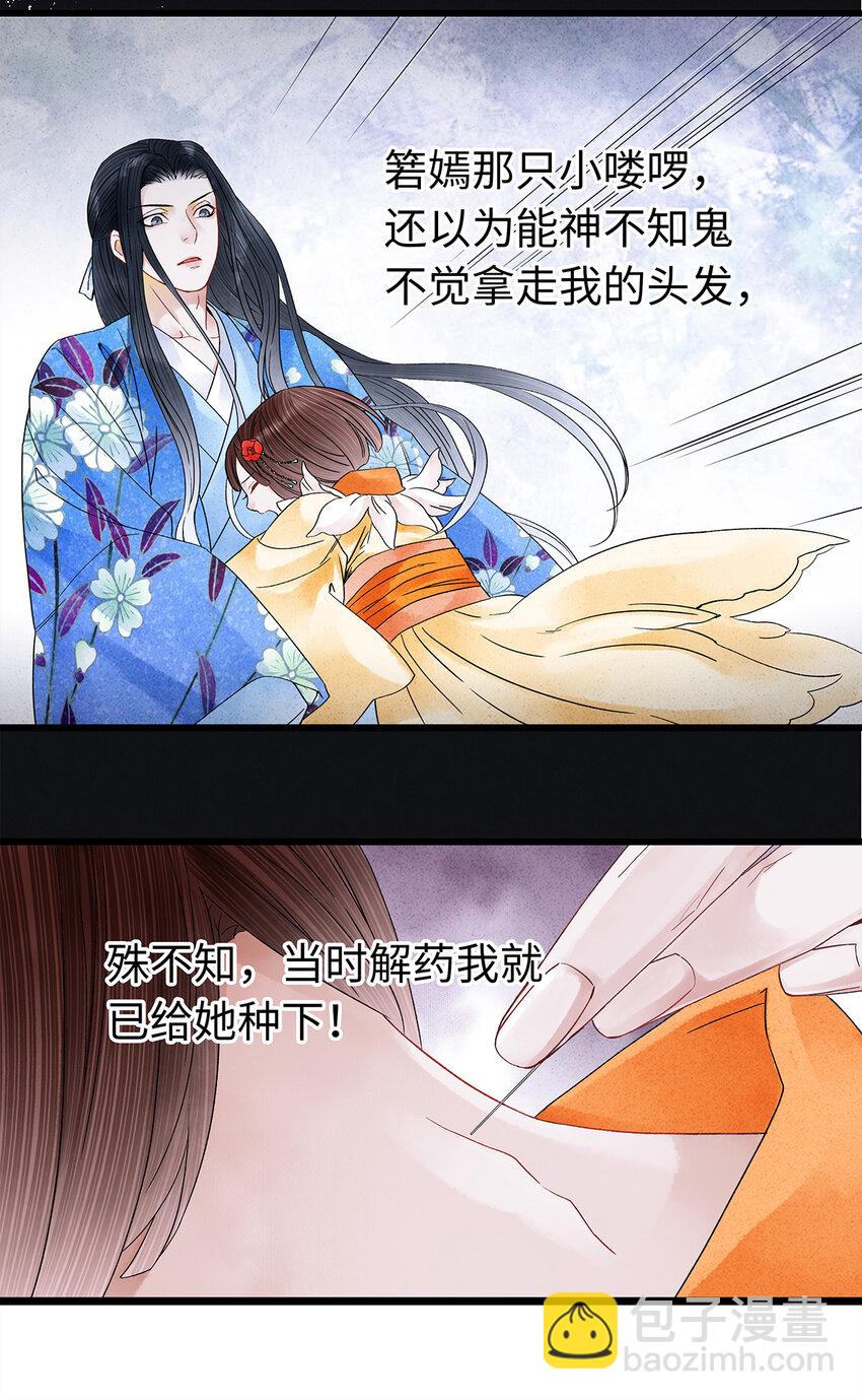 38 现在，你是我的猎物了！-第39话