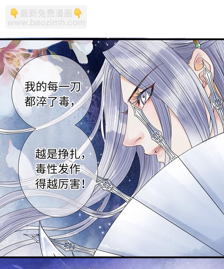 38 现在，你是我的猎物了！-第39话