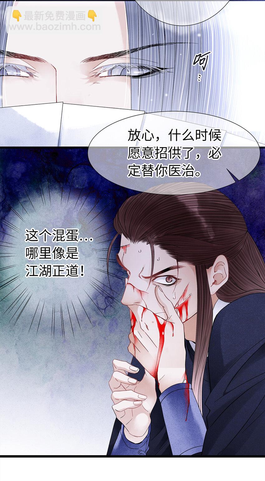 38 现在，你是我的猎物了！-第39话