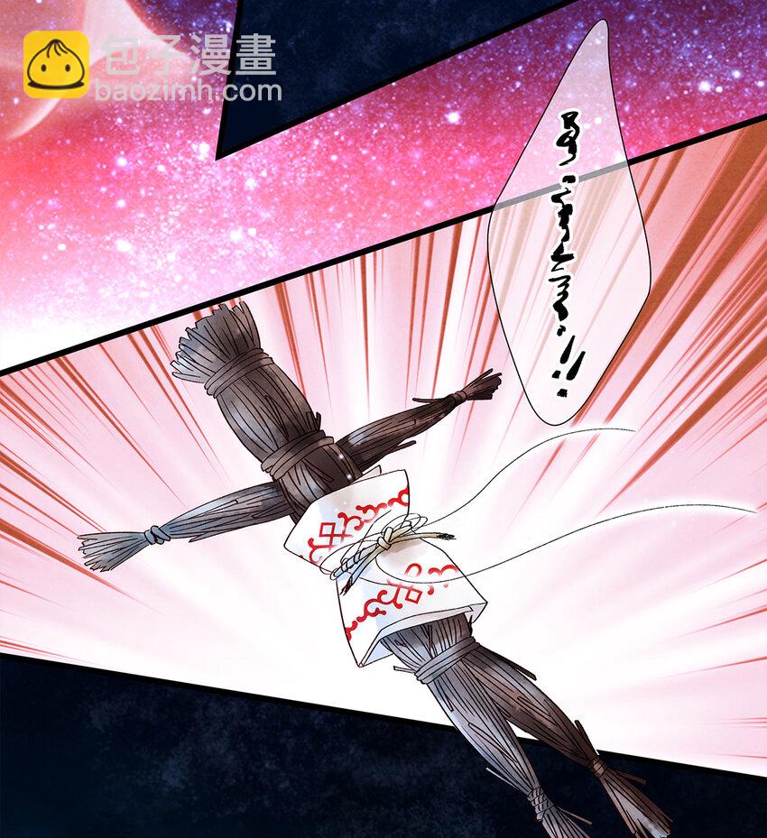 38 现在，你是我的猎物了！-第39话