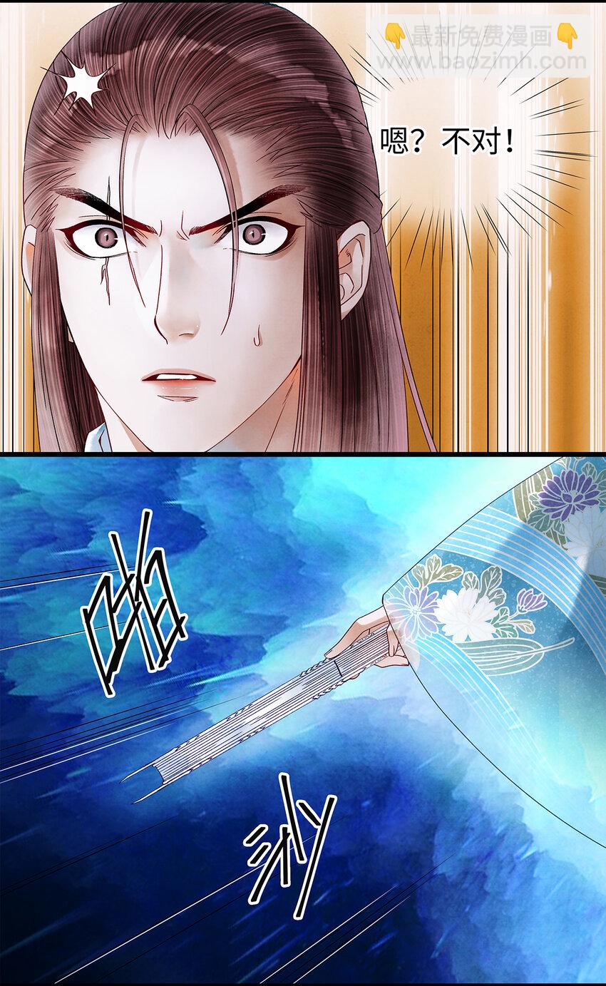 38 现在，你是我的猎物了！-第39话