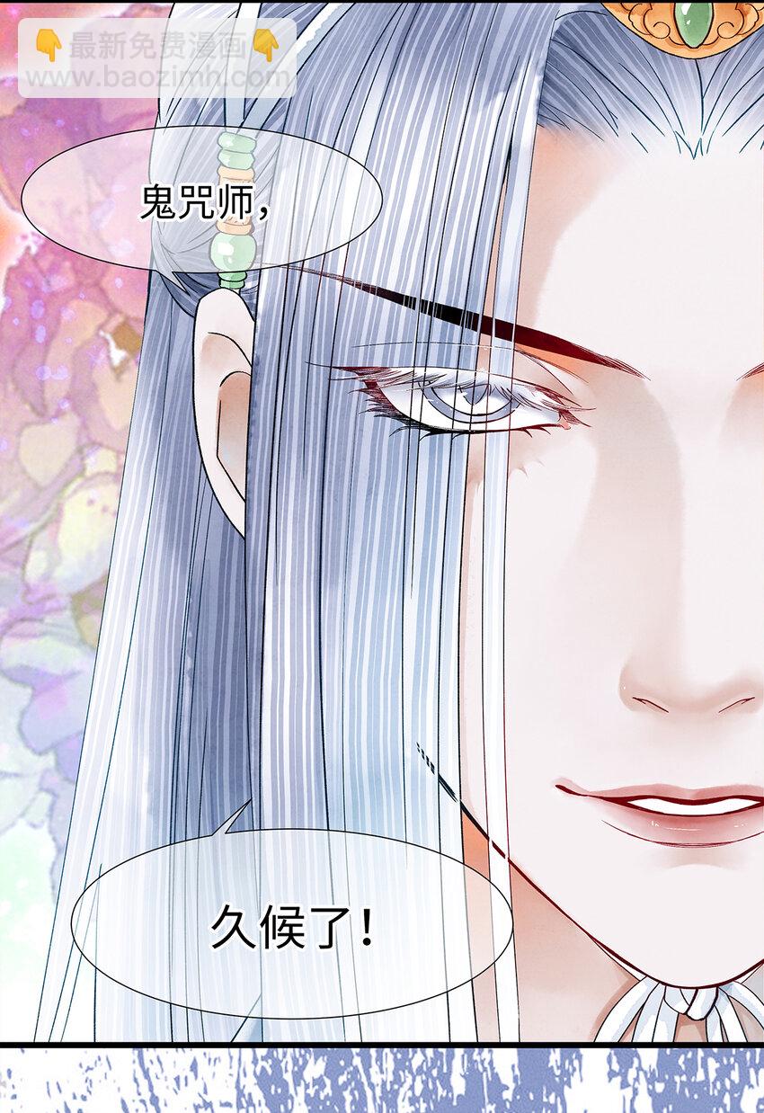 师弟你节操掉了 - 38 现在，你是我的猎物了！ - 3