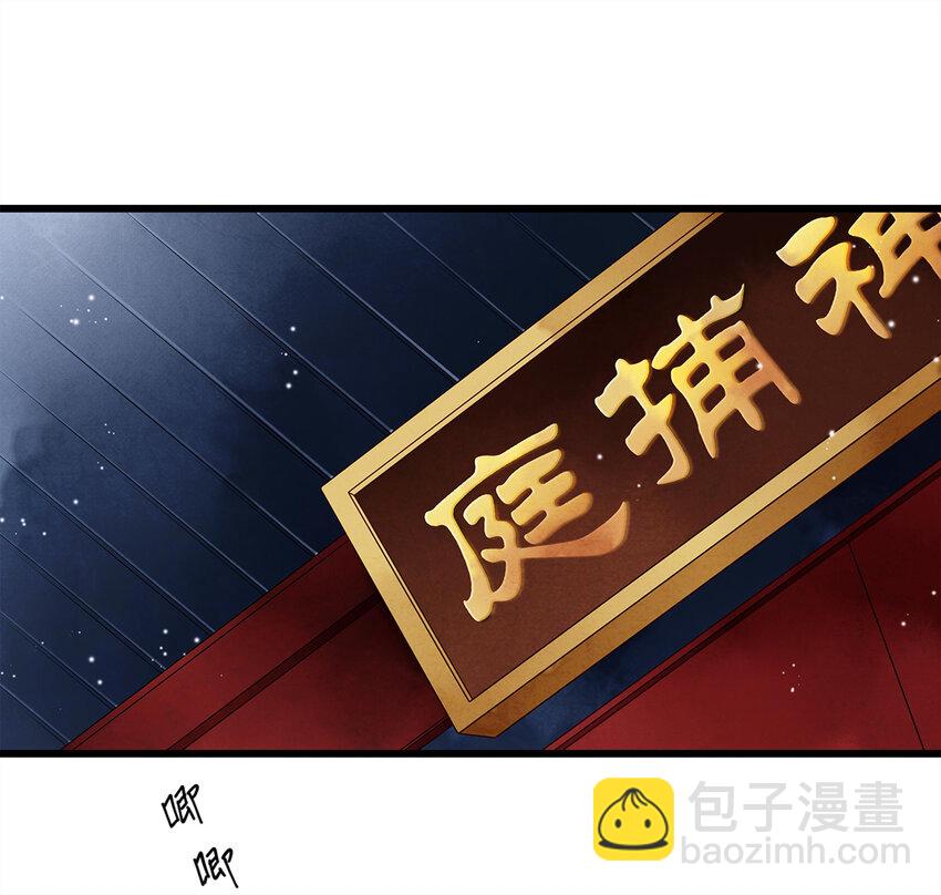 05 夜宿古槐镇-第5话