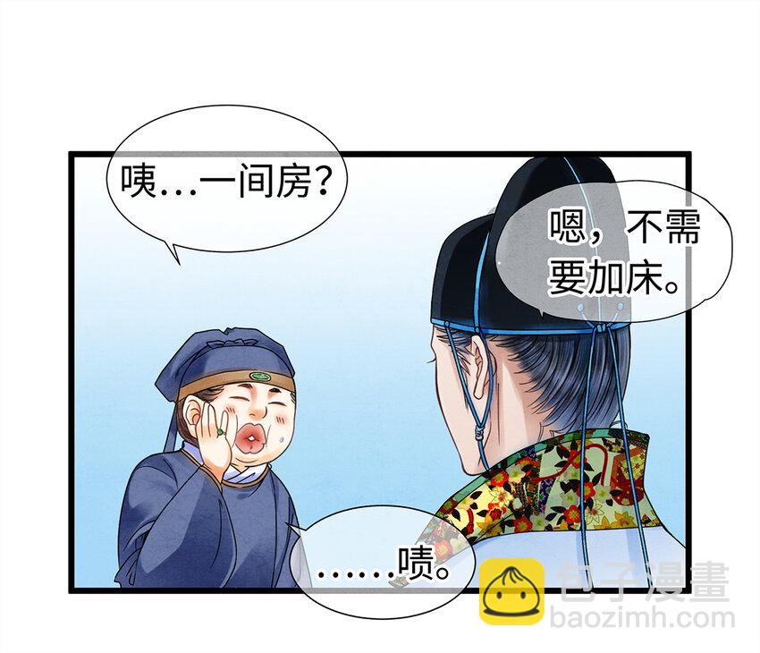 05 夜宿古槐镇-第5话