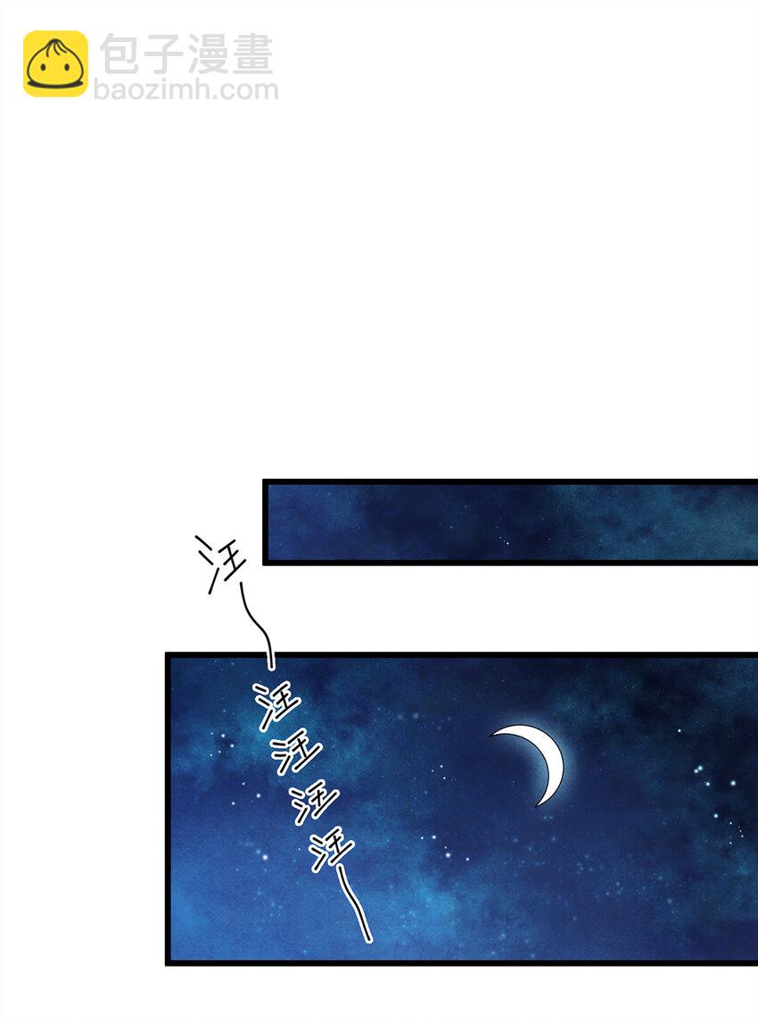 05 夜宿古槐镇-第5话