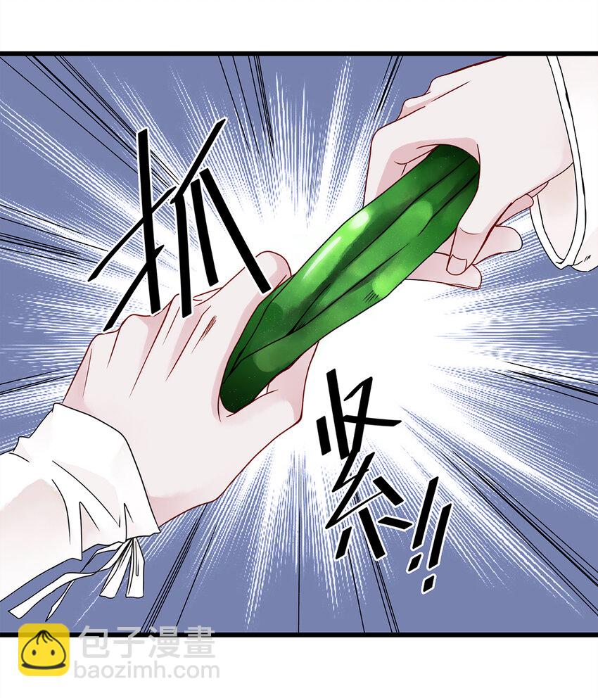 05 夜宿古槐镇-第5话