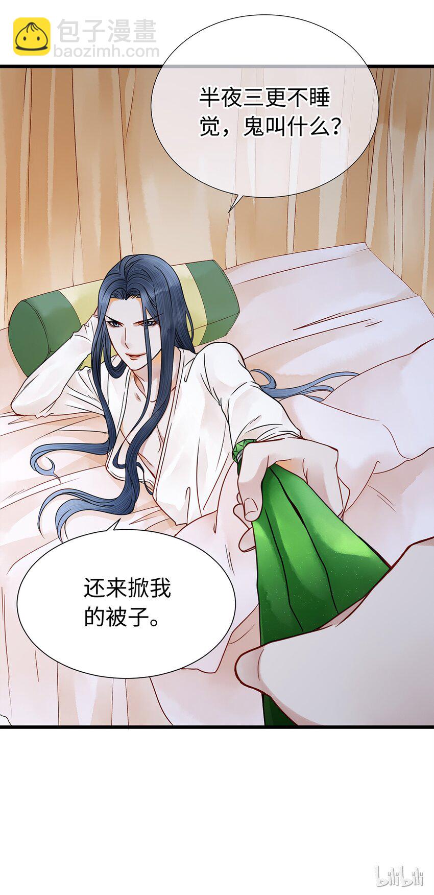 05 夜宿古槐镇-第5话