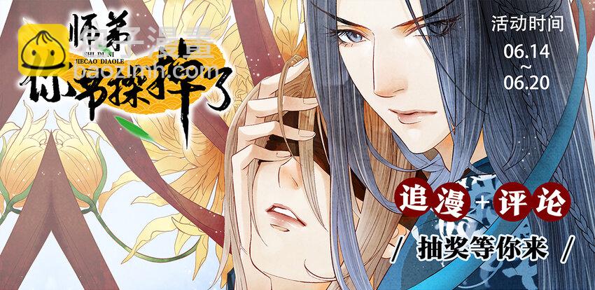 05 夜宿古槐镇-第5话