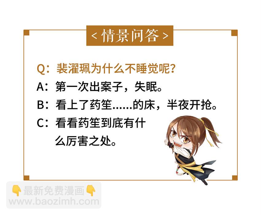 05 夜宿古槐镇-第5话