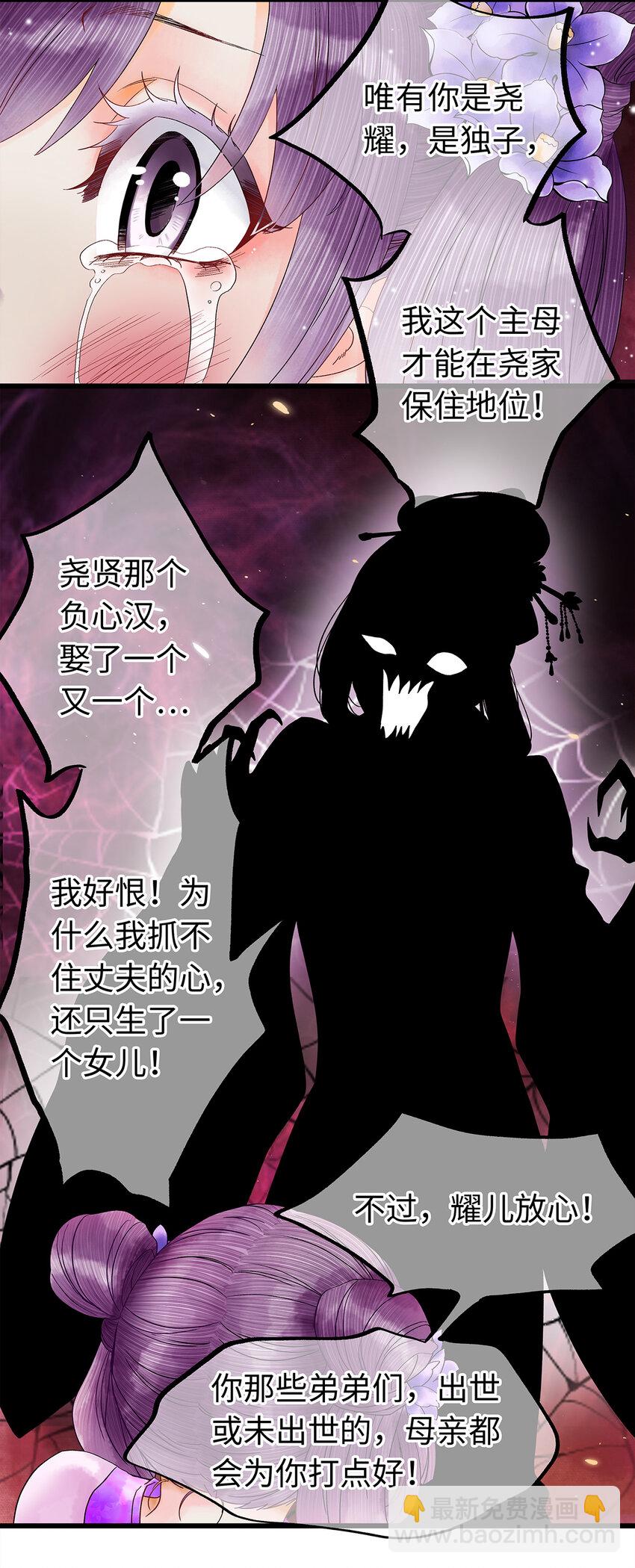 40 不是女装大佬！而是男扮女装！-第41话