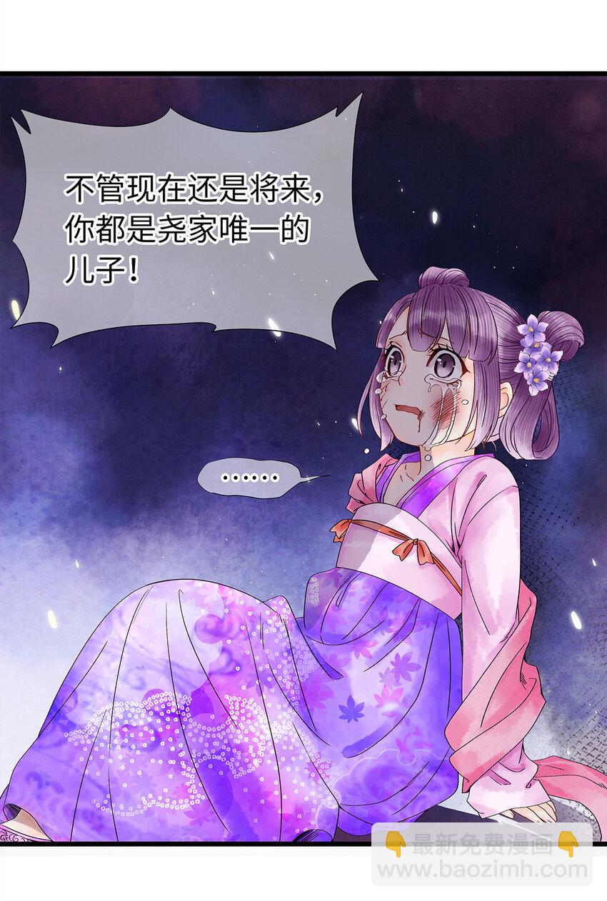 40 不是女装大佬！而是男扮女装！-第41话