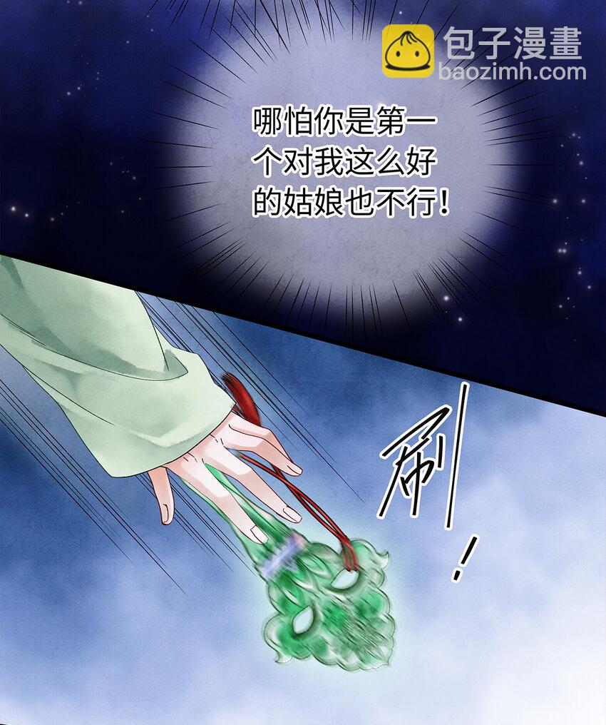 40 不是女装大佬！而是男扮女装！-第41话