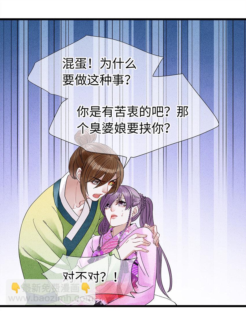 40 不是女装大佬！而是男扮女装！-第41话