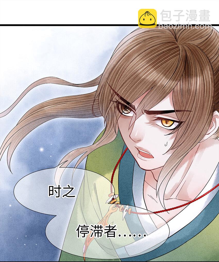 42 阿笙，果然离了我就不行呢！-第43话