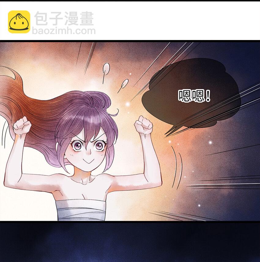 师弟你节操掉了 - 42 阿笙，果然离了我就不行呢！ - 5