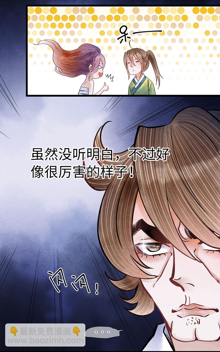 42 阿笙，果然离了我就不行呢！-第43话